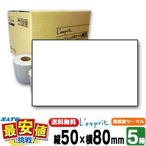 サトー レスプリ純正 医療用ラベル P46×78mm 1ケース 10巻入 薬手帳