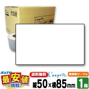 サトー純正 レスプリ シータ用 ラベルサーマルB 超高感度サーマル P50×85mm白無地 SATO...