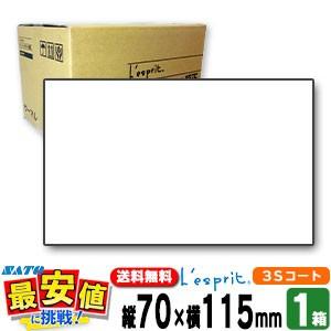 サトー純正 レスプリラベル シータラベル 70×115 3Sコート紙 リボン同梱 10巻 1ケース SCeaTa ラベル 標準白無地  L'esprit SCeaTa｜nishisato