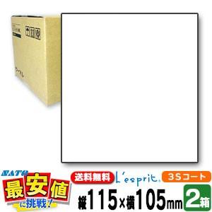 サトー純正 レスプリラベル シータラベル 115×105 3Sコート紙 リボン同梱 2ケース SCe...
