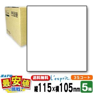 サトー純正 レスプリラベル シータラベル 115×105 3Sコート紙 リボン同梱 5ケース SCeaTa ラベル 標準白無地  L'esprit 5箱 SCeaTa｜nishisato