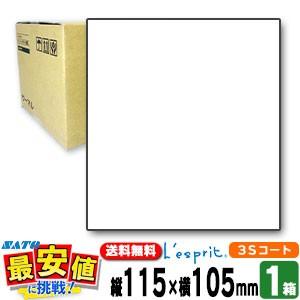 サトー純正 レスプリラベル シータラベル 115×105 3Sコート紙 リボン同梱 10巻 1ケース SCeaTa ラベル 標準白無地  L'esprit SCeaTa｜nishisato