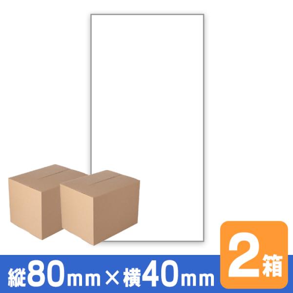 P80mm×w40mm 2ケース（60巻） 感熱ラベルロール紙 台紙幅34mm 1巻(350枚) 汎...