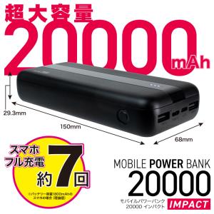 【送料無料】モバイルバッテリー 20000mah 驚異の超大容量 軽量 薄型 2.1A急速充電 かわいい iphone 携帯充電器 スマホバッテリー 7回 3台同時充電 ric100011｜nishisato