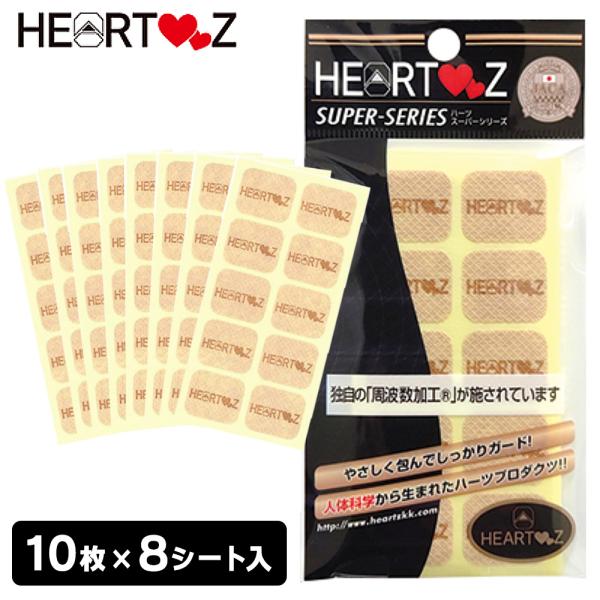 ハーツ スーパーシール レギュラータイプ 1袋 8シート(80シール入り) 母の日 父の日 スポーツ...
