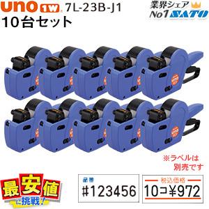 送料無料 ハンドラベラー サトー SP本体 6L-1 あすつく SPラベラー