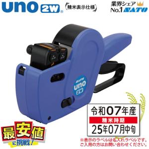 ハンドラベラー uno2w 兼用 部品 印字Assy サトー ( SATO純正品