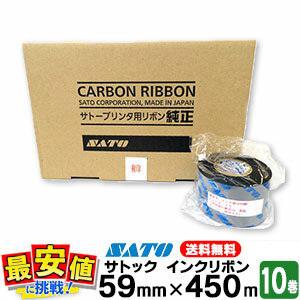 SATOサトー純正 スキャントロリボン S112C 111mm×300m 3巻 1ケース