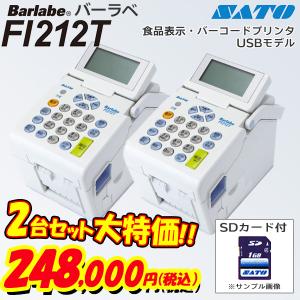 サトー オンラインショッピング - バーラベFi212T（バーラベプリンター 