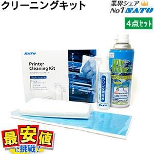 SATO プリンタークリーニングキット プロフェッショナル : サトー