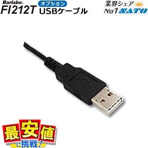 サトー バートロニクス CF408T 標準仕様 USB+LAN ラベルプリンター