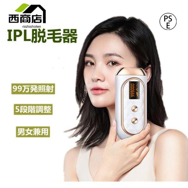 脱毛器 メンズ 脱毛 レーザー 永久脱毛 ipl 光脱毛器 光エステ vio 髭 脇 全身 家庭用 ...