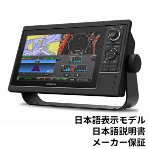 日本語 ガーミン GPSMAP 923xsv ジーピーエスマップ GARMIN 9インチ 日本語 ガーミン GPSMAP 923xsv ジーピーエスマップ GARMIN 9インチ