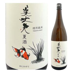 爆買 日本酒 高知 浜川商店 美丈夫 特別純米酒 夏酒 1800ml 夏限定 びじょうふ 夏季限定