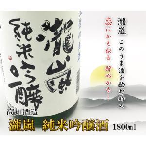 日本酒 高知 高知酒造 瀧嵐 純米吟醸 180...の詳細画像1