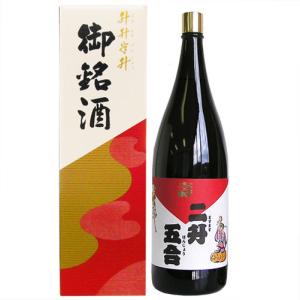 日本酒 高知 高知酒造 仁淀川 上撰 二升五合 「ますます繁盛」 箱入 4500ml ギフト 贈答 開店祝 正月 祝