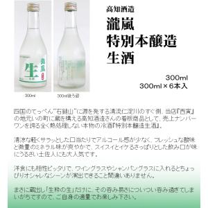 日本酒 高知 高知酒造 瀧嵐 特別本醸造 生酒...の詳細画像2