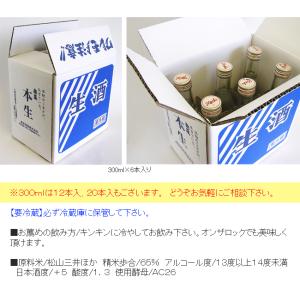 日本酒 高知 高知酒造 瀧嵐 特別本醸造 生酒...の詳細画像3