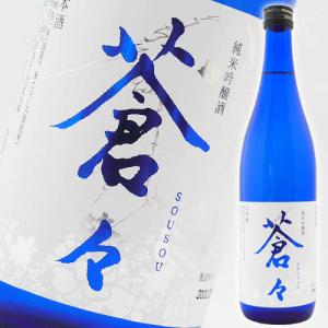 日本酒 高知 司牡丹酒造 純米吟醸 蒼々 720ml そうそう