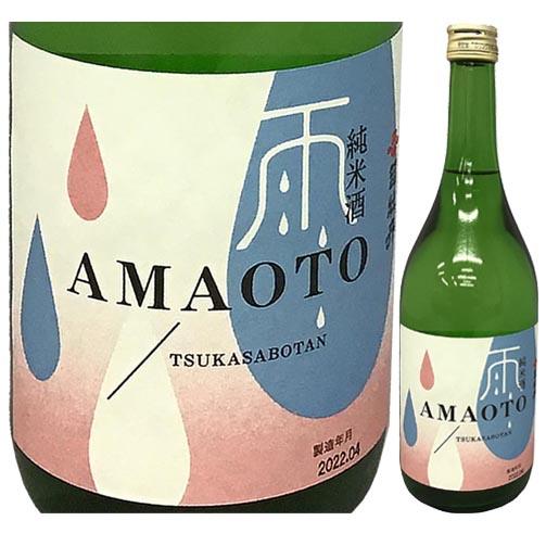 【予約受付中　4/20(月)入荷予定】日本酒　小野大輔　司牡丹酒造　純米酒 AMAOTO(雨音) r...