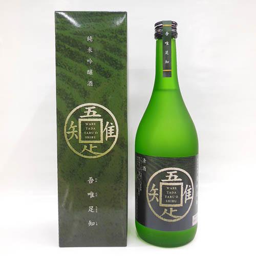 日本酒 高知 司牡丹酒造 純米吟醸 吾唯足知 箱入 720ml ギフト 贈答 われただたるをしる