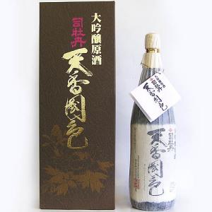 日本酒 高知 司牡丹酒造 大吟醸 原酒 天香国色 箱入 1800ml ギフト 贈答 てんこうこくしょく　