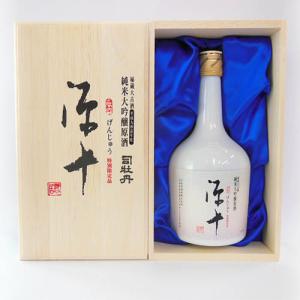日本酒 高知 司牡丹酒造 純米大吟醸 原酒 十年熟成 古酒 源十 箱入 720ml ギフト 贈答 げんじゅう 送料込(北海道・沖縄県は1000円)