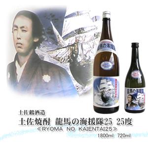 米焼酎 高知 土佐鶴酒造 龍馬の海援隊 25°...の詳細画像1