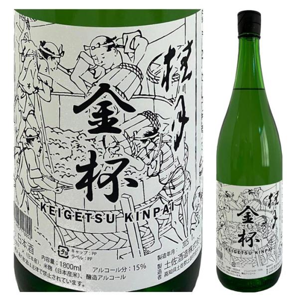 日本酒 高知 土佐酒造 桂月 金盃 1800ml 一級酒 けいげつ