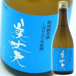 爆買 予約受付中〜11月上旬入荷予定 日本酒 高知 浜川商店 美丈夫 特別純米酒 しぼりたて 生原酒 720ml 新酒 びじょうふ 　26冬酒 美丈夫