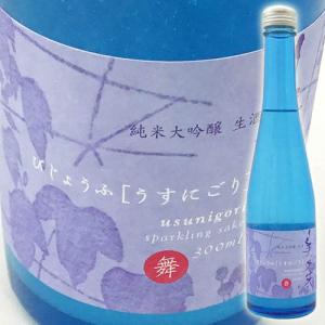 日本酒 高知 浜川商店 美丈夫 純米大吟醸 舞 うすにごり 300ml スパークリング 女子会 宅飲み びじょうふ