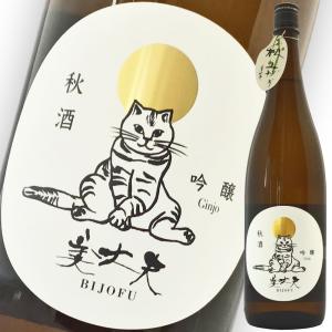 日本酒 高知 浜川商店 美丈夫 吟醸 秋酒 1800ml びじょうふ 2026秋