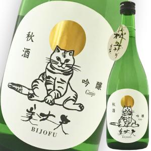爆買 日本酒 高知 浜川商店 美丈夫 吟醸 秋酒 720ml びじょうふ 2026秋