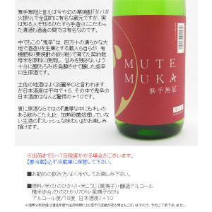 日本酒 高知 無手無冠 本醸造 生原酒 鬼辛 ...の詳細画像2