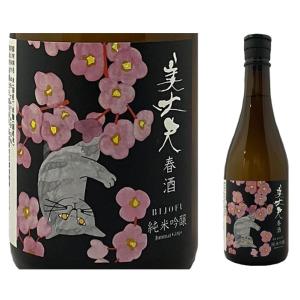 日本酒 高知 浜川商店 美丈夫 純米吟醸 春酒　720ml びじょうふ 花見