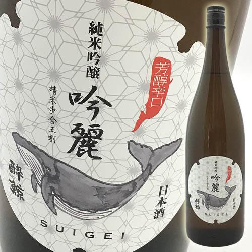 日本酒 高知 酔鯨酒造 純米吟醸 吟麗 1800ml ぎんれい