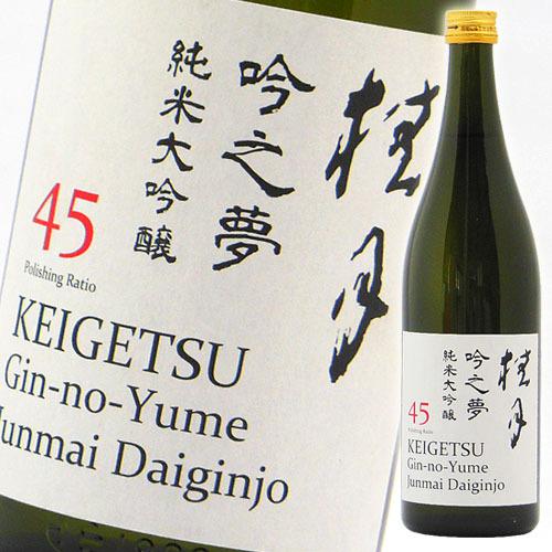 日本酒 高知 土佐酒造 桂月 純米大吟醸 吟之夢45 720ml けいげつ ぎんのゆめ ★ワイン品評...