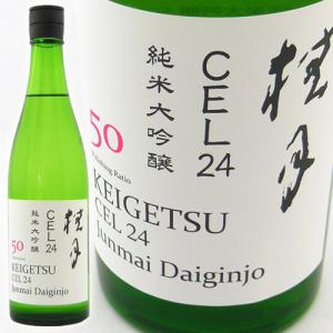 爆買 日本酒 高知 土佐酒造 桂月 純米大吟醸 CEL-24 50 720ml 生酒 けいげつ セル ★Kura Master 2020 金賞受賞/ワイン品評会(IWC) 2019 GOLD受賞