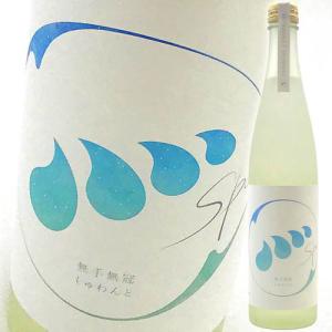 日本酒 高知 無手無冠 純米吟醸 スパークリング しゅわんと 500ml むてむか
