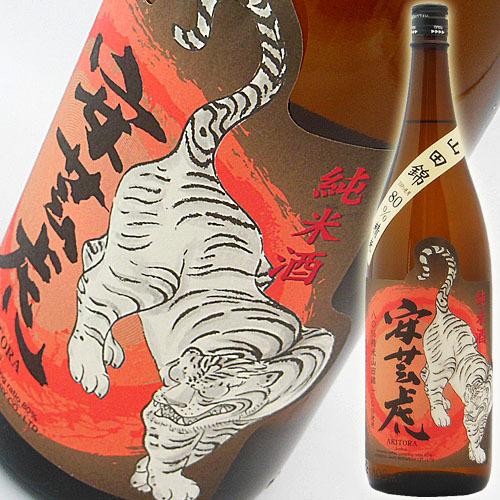 日本酒 高知 有光酒造場 安芸虎 純米酒 山田錦 80％精米 1800ml あきとら ★ワイン品評会...