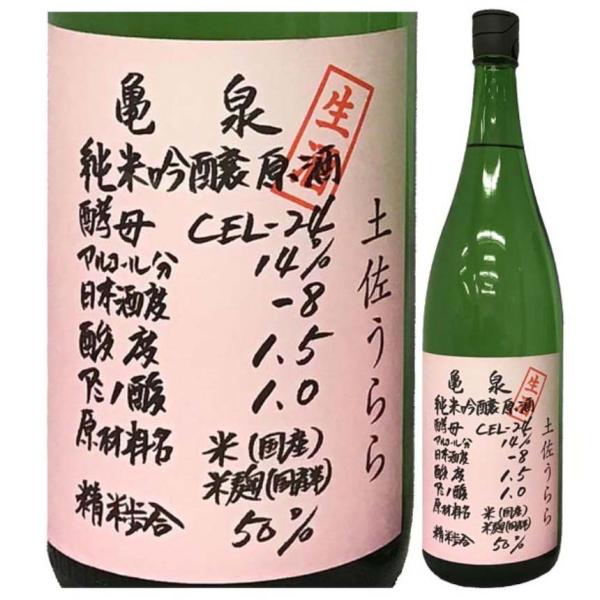 日本酒 高知 亀泉酒造 純米吟醸 生原酒 CEL-24 土佐うらら 1800ml 甘口 セル フルー...