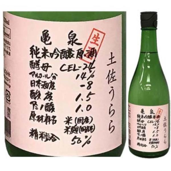 日本酒 高知 亀泉酒造 純米吟醸原酒 土佐うらら CEL-24 720ml 甘口 セル フルーティ ...
