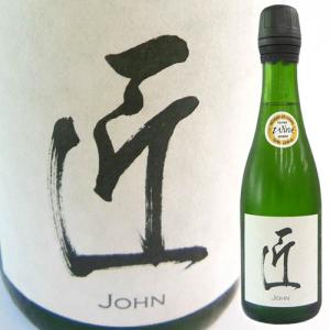 日本酒 高知 土佐酒造 桂月 純米大吟醸 スパークリング 匠 John ジョン 375ml 炭酸 ★Kura Master2022 サケ スパークリング部門 金賞受賞★