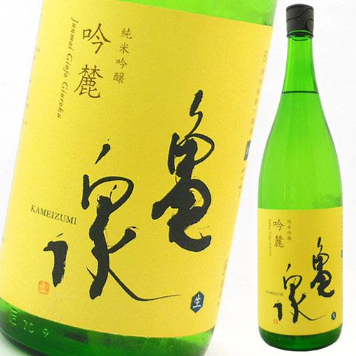 日本酒 高知 亀泉酒造 純米吟醸 吟麓 生酒 1800ml ぎんろく　