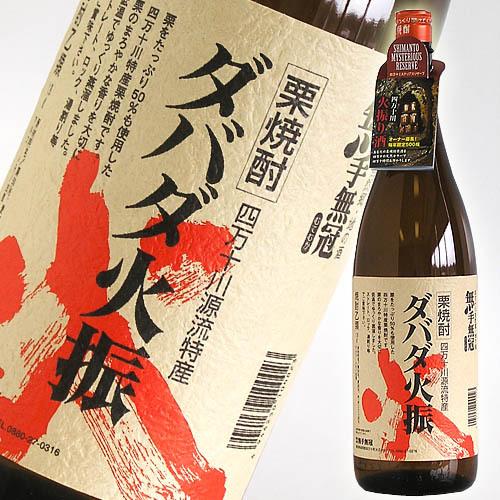 栗焼酎 高知 無手無冠 ダバダ火振 25° 1800ml むてむか