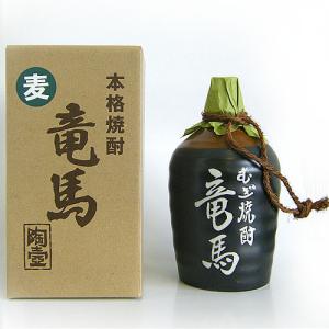 麦焼酎 高知 菊水酒造 竜馬 つぼ詰 25° 箱入 720ml ギフト 贈答 土産 壺 龍馬 りょうま