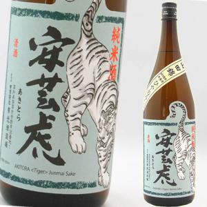 日本酒 高知 有光酒造場 安芸虎 純米酒 山田錦 60％精米 ひやおろし 1800ml 秋酒 秋限定 あきとら｜nishitora