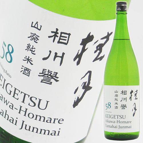 日本酒 高知 土佐酒造 桂月 山廃純米酒 相川誉58 1800ml けいげつ あいかわほまれ　★フラ...