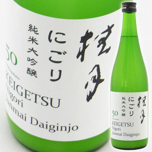 日本酒 高知 土佐酒造 桂月 純米大吟醸 にごり 50 720ml ★ワイン品評会(IWC)2022...