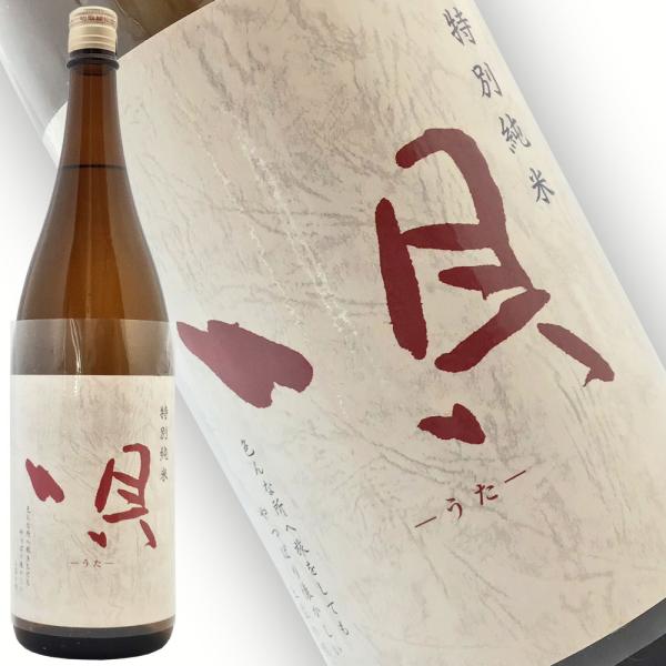 日本酒 高知 高木酒造 特別純米酒 唄 1800ml うた 【西寅限定品】